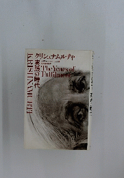 KRISHNAMURTE