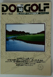 DOGOLF　1992年6月30日号