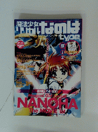 Magical Girlnical NANOHA MAGAZINE
