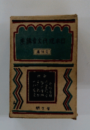 座講童文代現本日