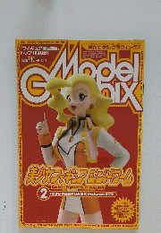 Model Graphics 1998年2月号