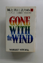 GONE WITH the WIND