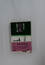狂乱
