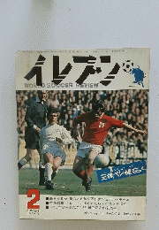 イレブン　　1973年2月号