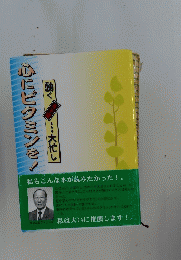 心にピクミンを