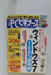 PCビギナーズ