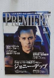 PREMIERE　1998年9月号