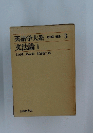 交法論　1