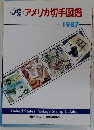 アメリカ切手図鑑　1987