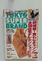 TOKYO　SUPER　BRAND　1999年7月号
