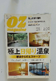 oz magazine　 2002年12月9日号