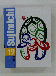 Sujimichi