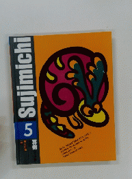Sujimichi　5