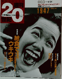 20世紀　1999 2/21