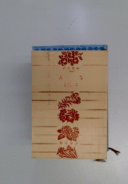 赤毛　