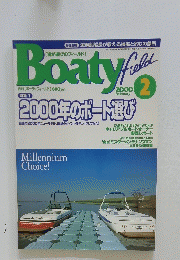 Boaty　2000年2月
