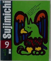 Sujimichi　9