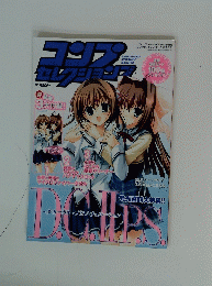 コンプセレクションズ　2008年6月号