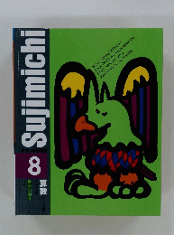 Sujimichi　8