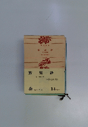 歎異鈔