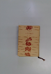 ゼロの密月