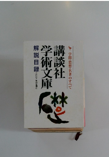 天体・気象 原色学習ワイド図鑑 Picture Encyclopedia 11 / 古本