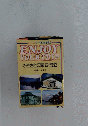 ENJOY YOUR TRIP
