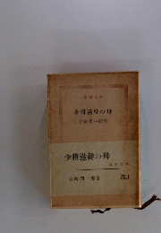 少將滋幹の母　