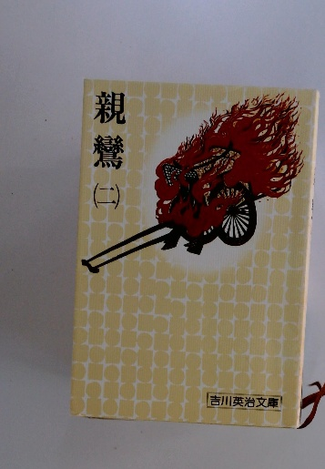 雑誌で紹介された ジュニアたのしい手づくりシリーズ 6 小さなマスコット / 古本 絵本・児童書