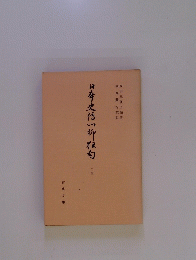 日本史付の柳白
二十五