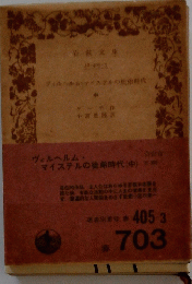 ヴィルヘルム・アイスチルの提治時代
