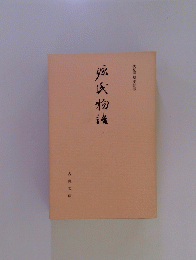 源氏物語