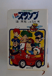 スランプ