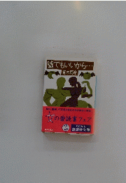 嘘でもいいから・・