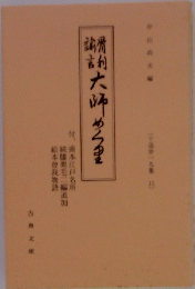 謝謝大汗やく里