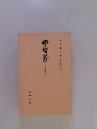 野智