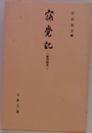麻境記