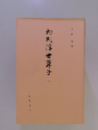 初期浮世草子
