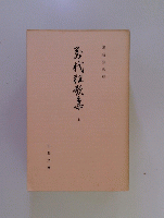 粕谷宏紀校　上