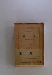 蘆刈