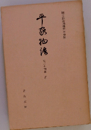 平和魂