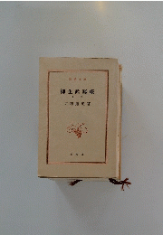 柳生武藝帳