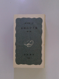 石油化学工業　第二版