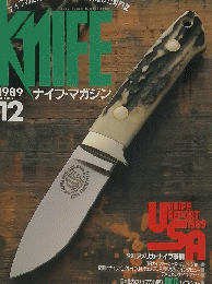 KNIFE　1989年12月号