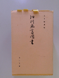 四川書
