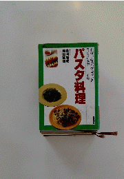 パスタ料理