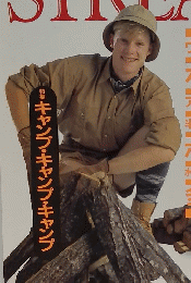 FIELD　＆　STREAM　1989年6月号