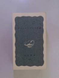 レーニンとロジャ革命