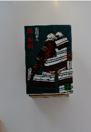 源頼朝
