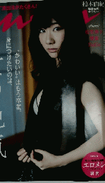 an.an 　女の色気